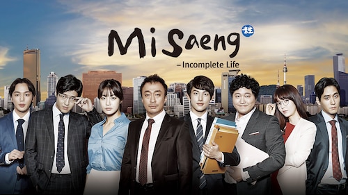 Watch Misaeng: Incomplete Life | Season 1 Episode 10 | HBO Max
