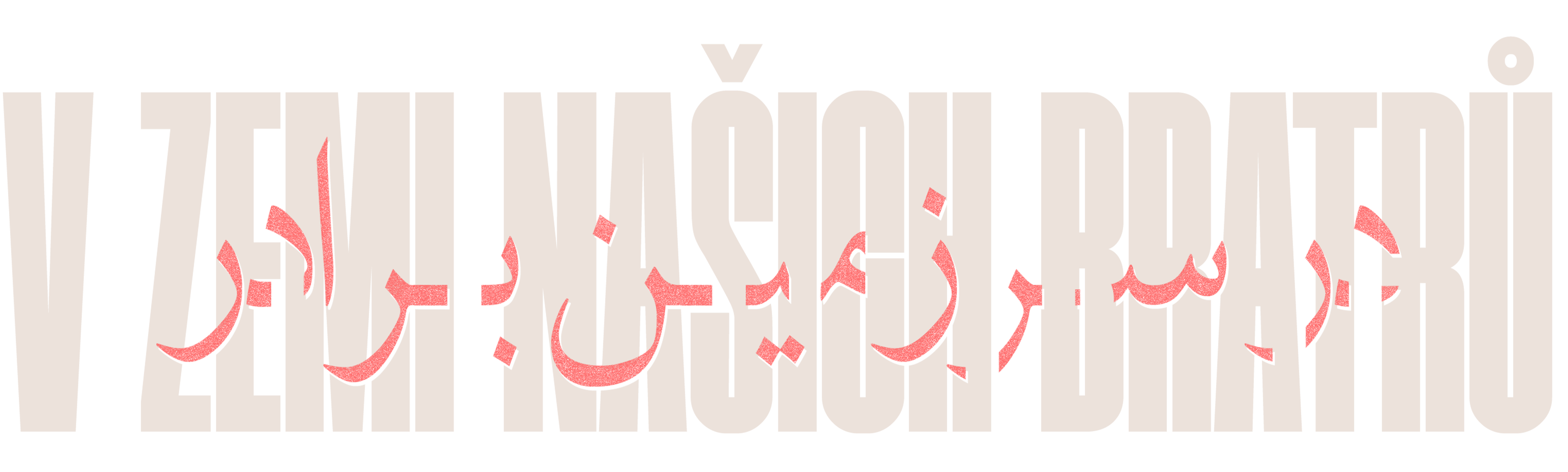 V zemi našich bratrů