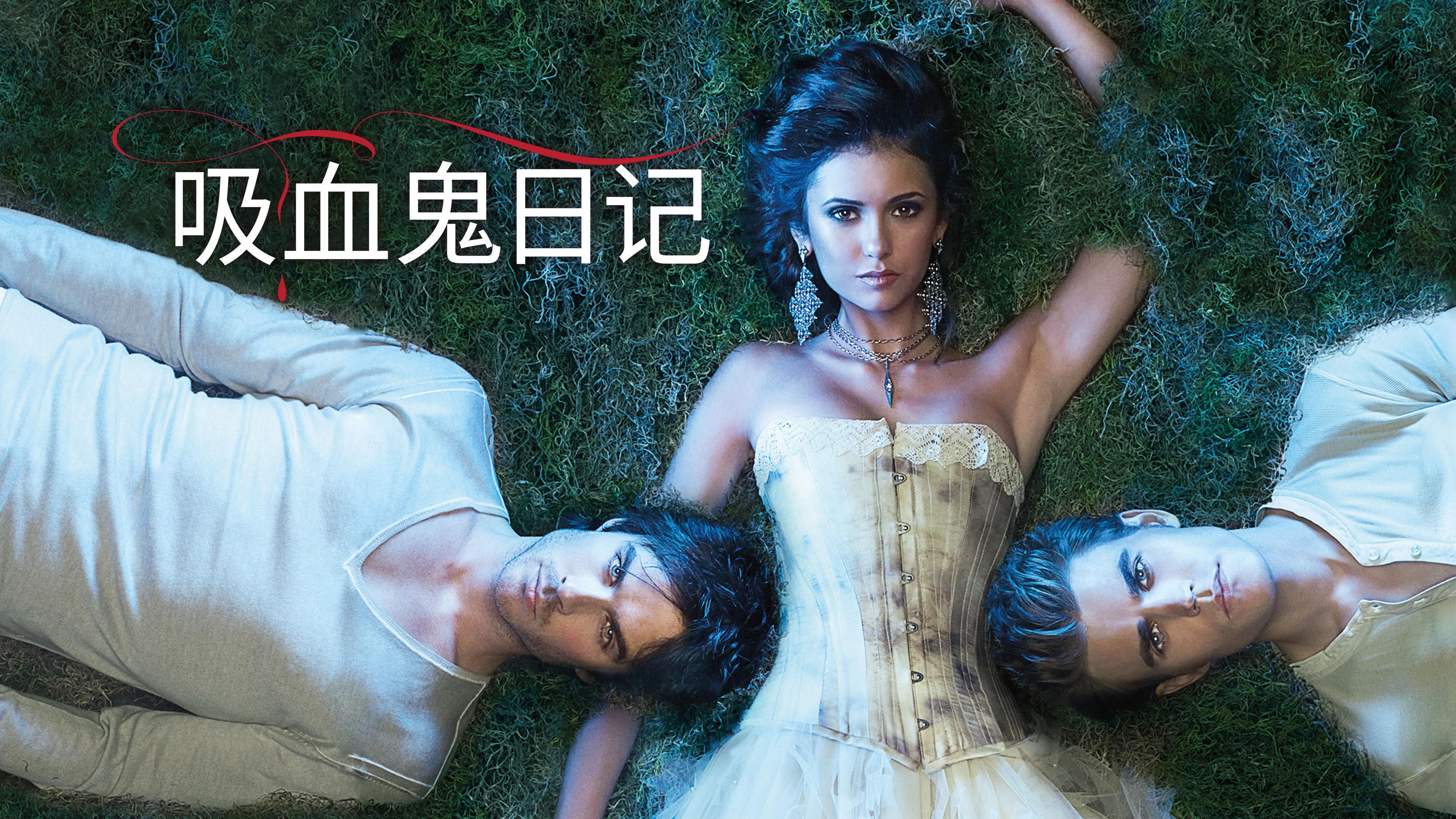 Watch 吸血鬼日记Season 6 | HBO Max