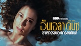 อันเจลา ดินิซ: ฆาตกรรมและการลงทัณฑ์
