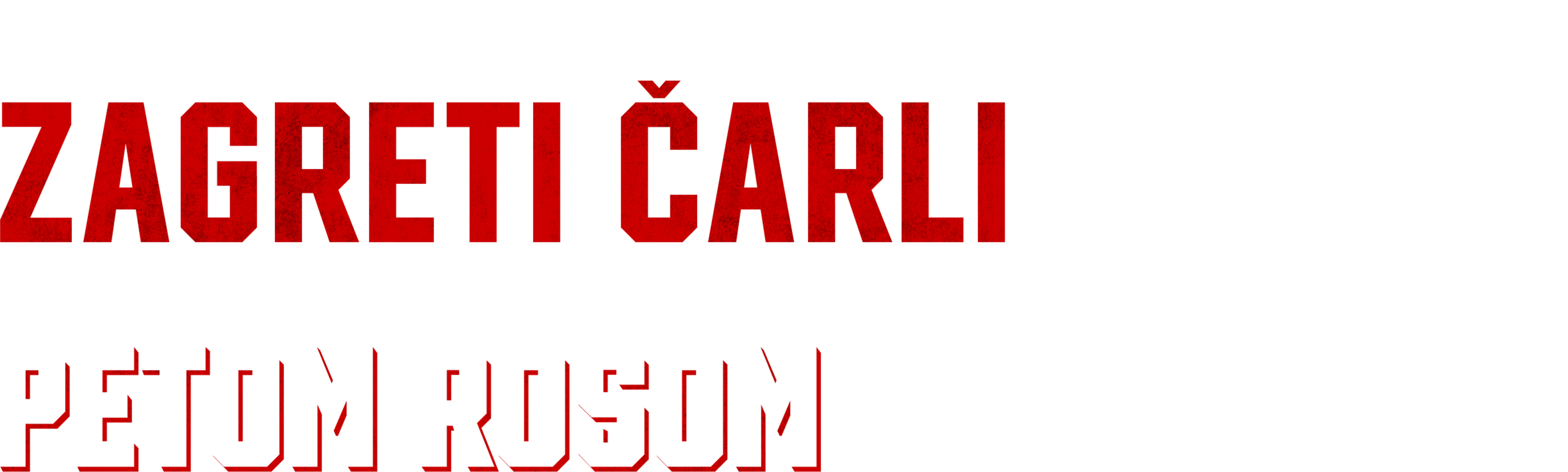 Zagreti Čarli in zadeva s Petom Rosom