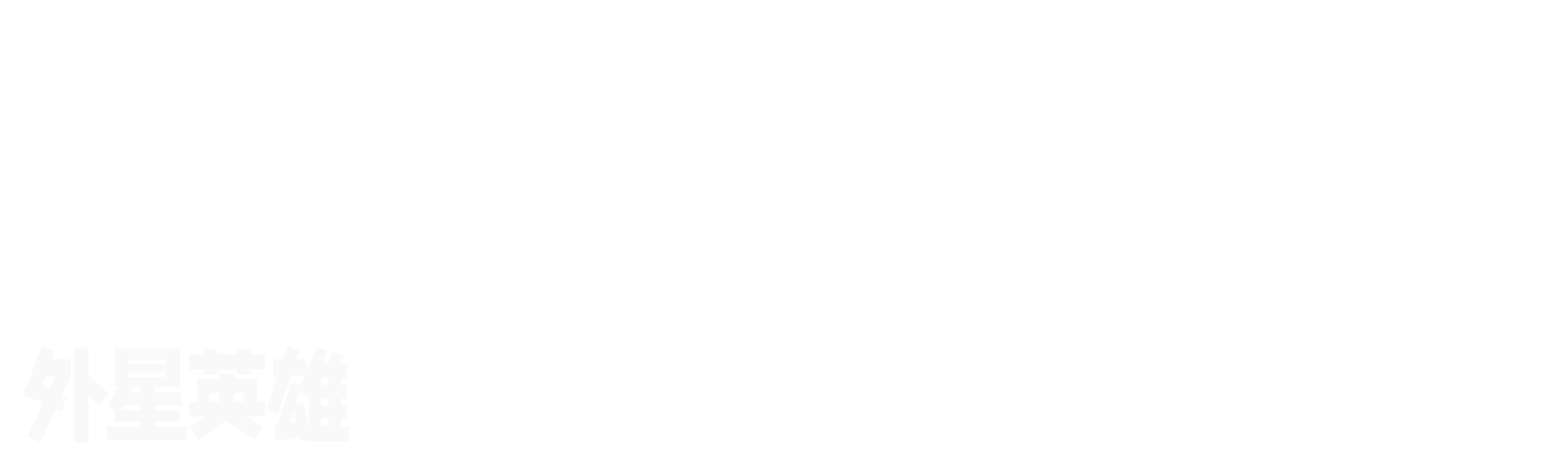 Ben 10︰外星英雄