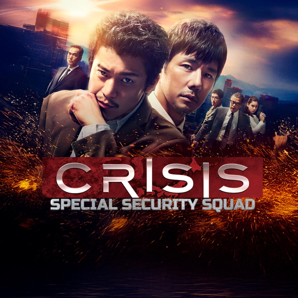 CRISIS 特別搜查隊