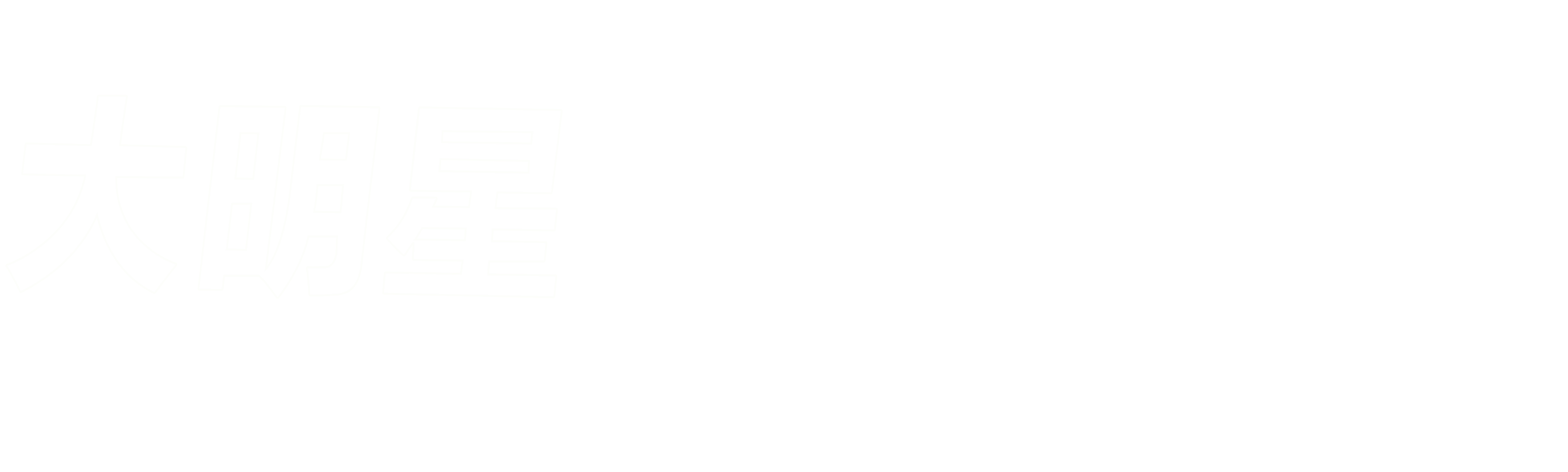 大明星來掌廚:馬來西亞