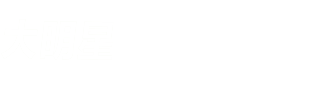 大明星来掌厨:马来西亚