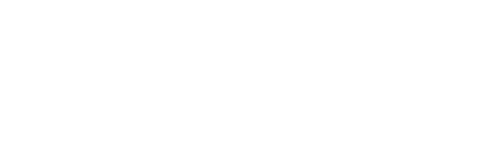 大明星來掌廚:馬來西亞