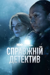 Справжній детектив