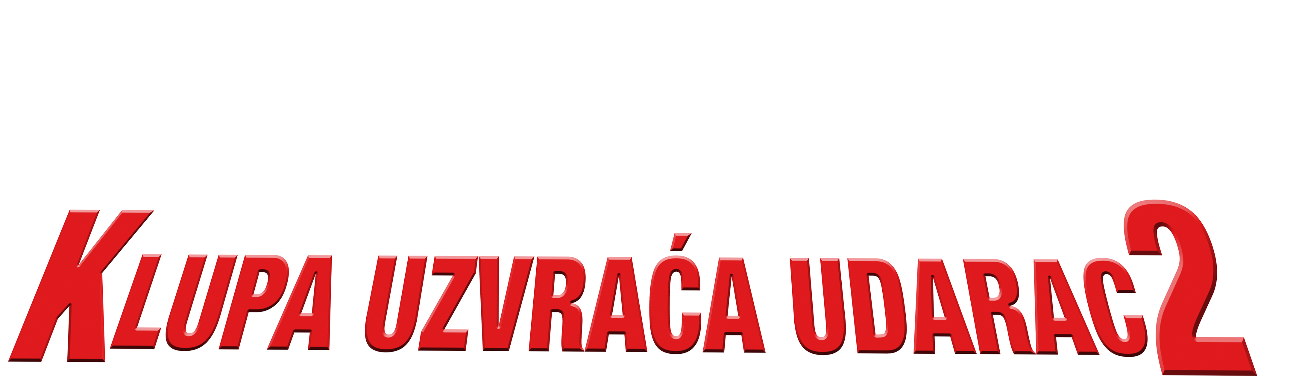 Klupa uzvraća udarac 2