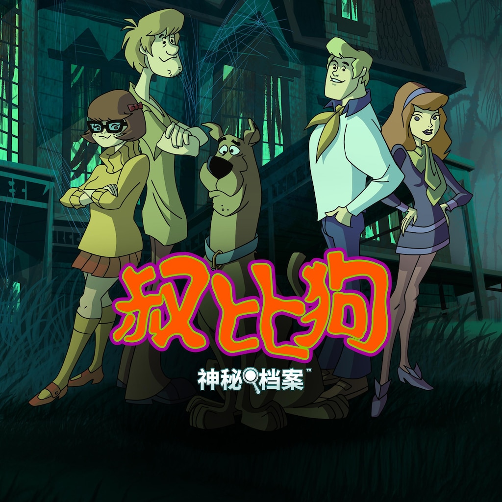 叔比狗神秘档案