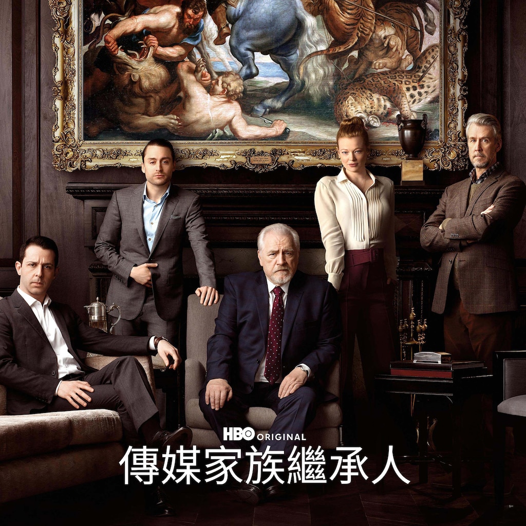 傳媒家族繼承人