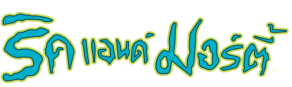 ริค แอนด์ มอร์ตี้