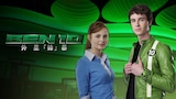 Ben 10 外星「蜂」暴
