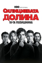 Силициевата долина