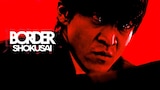 Border: Shokuzai