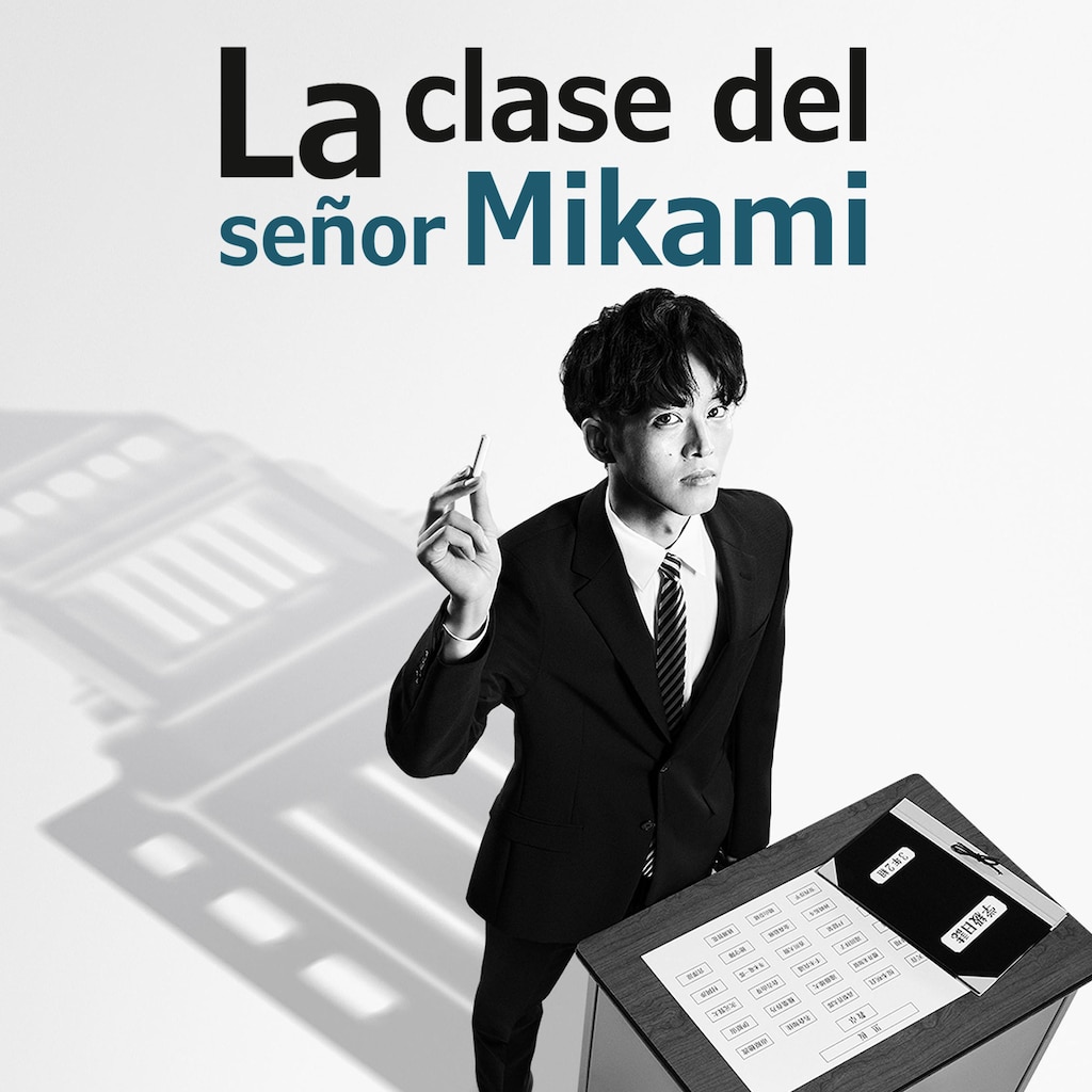 La clase del señor Mikami