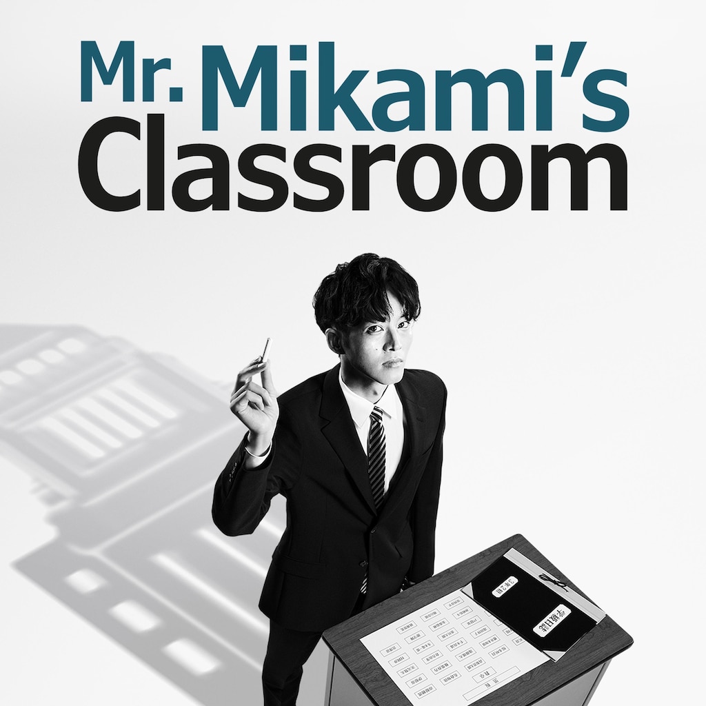 Mr. Mikami's Classroom