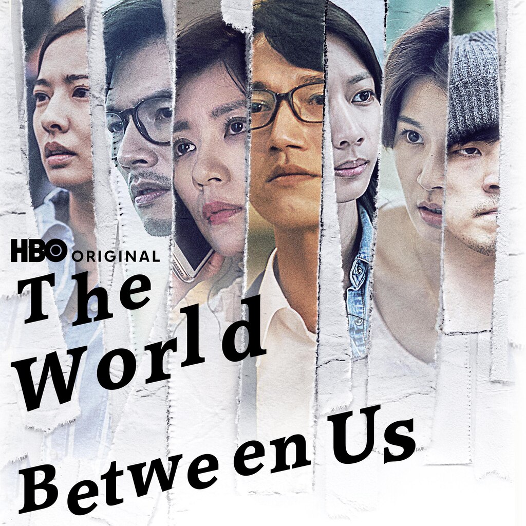 我们与恶的距离 (HBO)