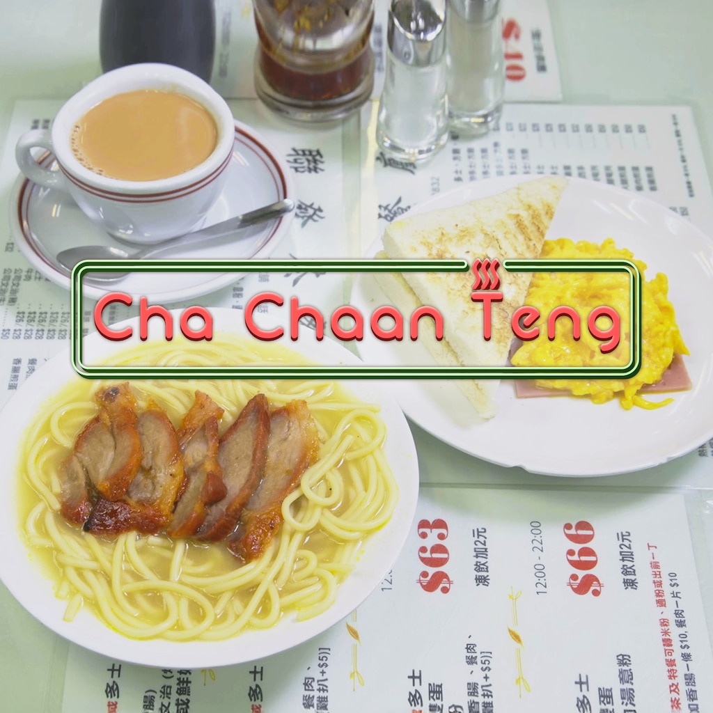 Cha Chaan Teng