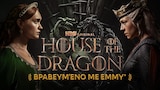 House of the Dragon
