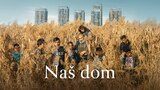 Naš dom