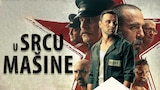 U srcu mašine