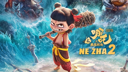 Watch Ne Zha 2 | HBO Max