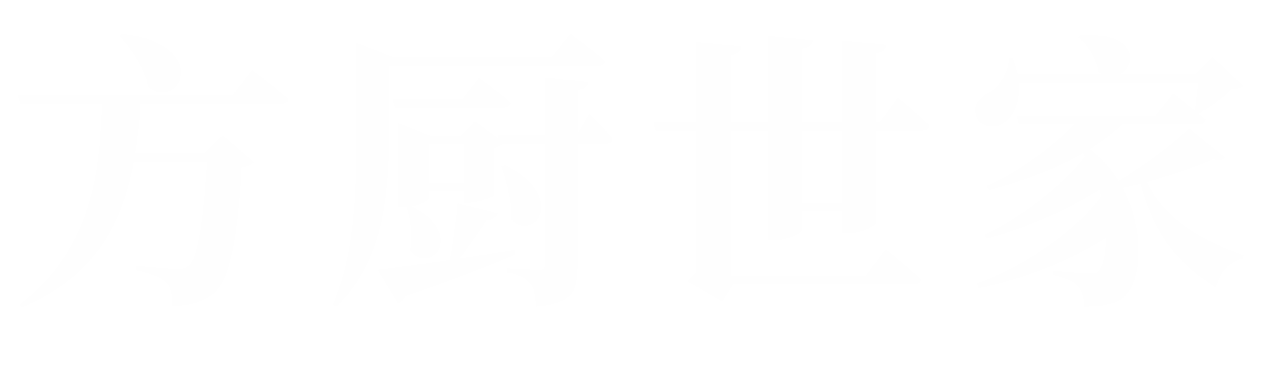 方厨世家