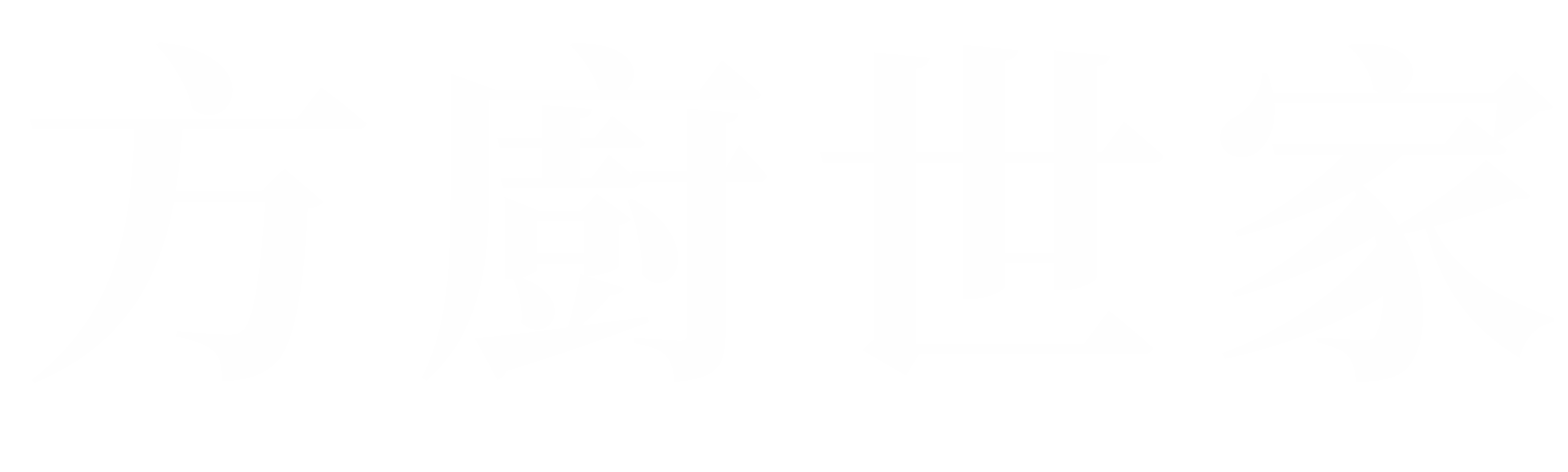 方廚世家