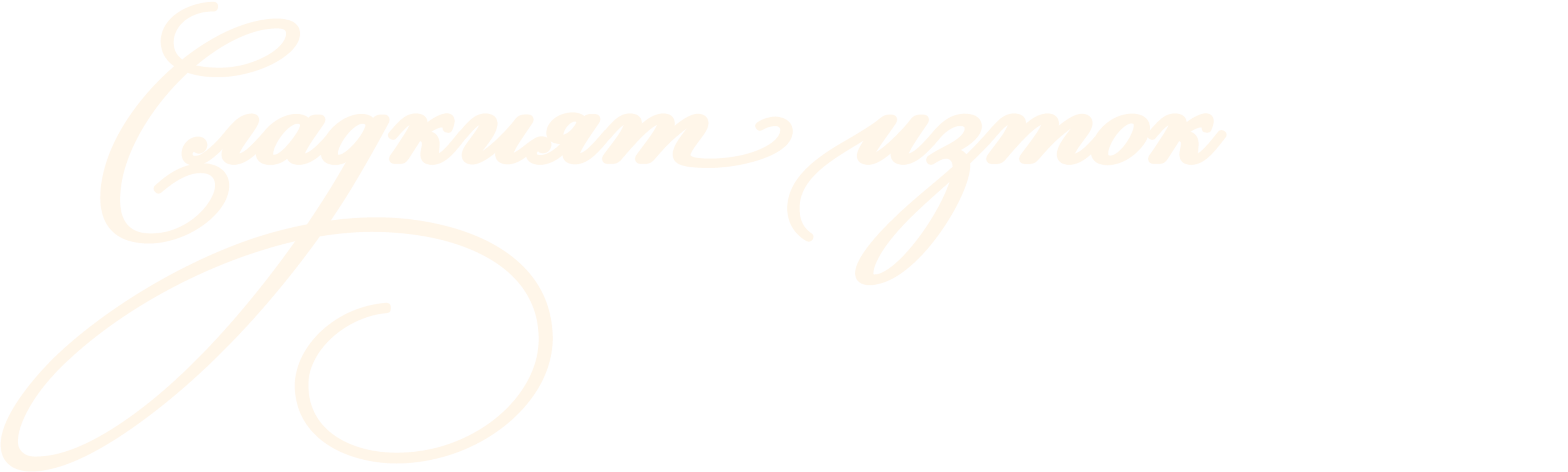 Сладкият изток