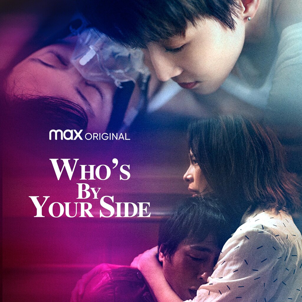 Who’s By Your Side