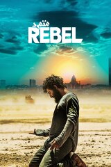 Rebel