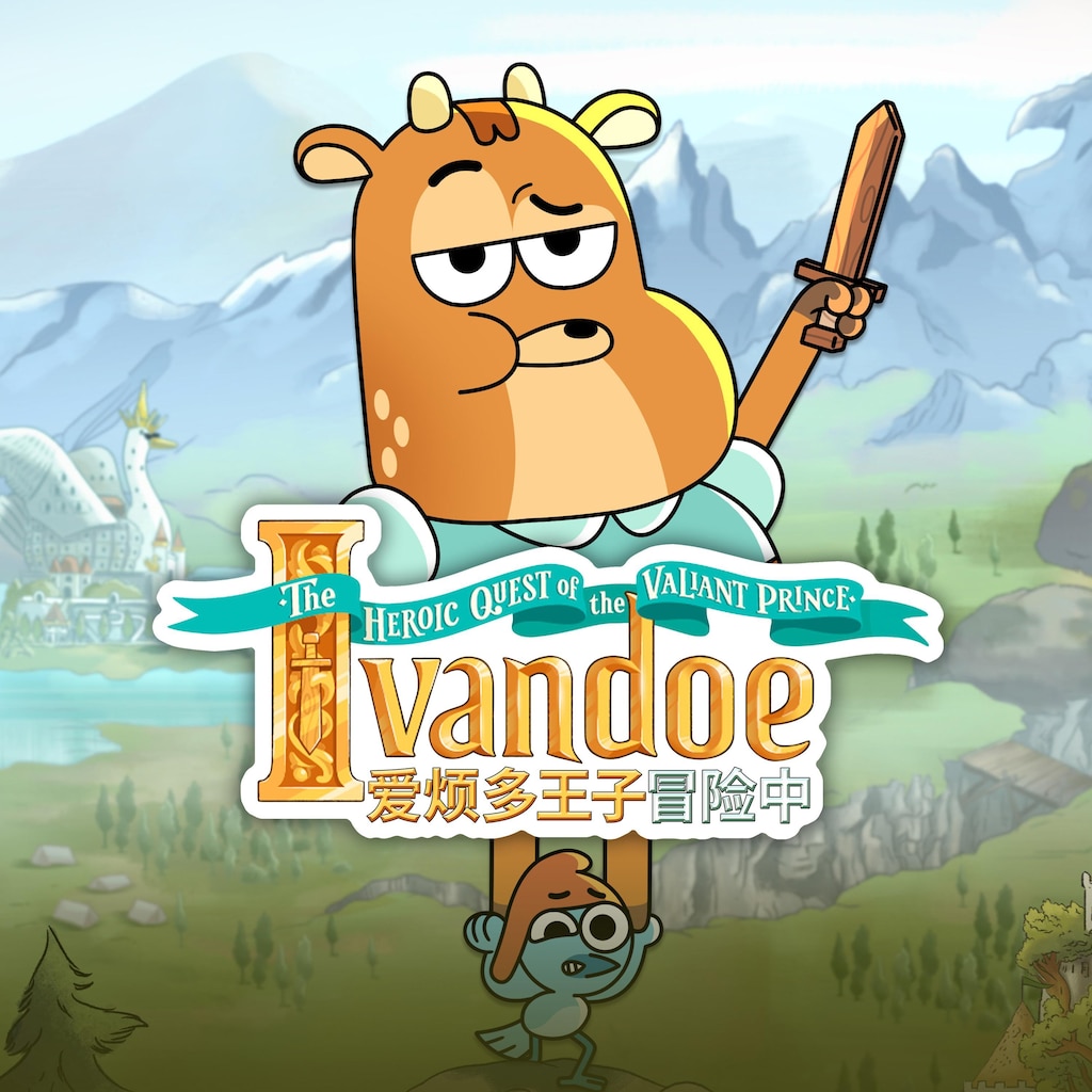 爱烦多王子冒险中