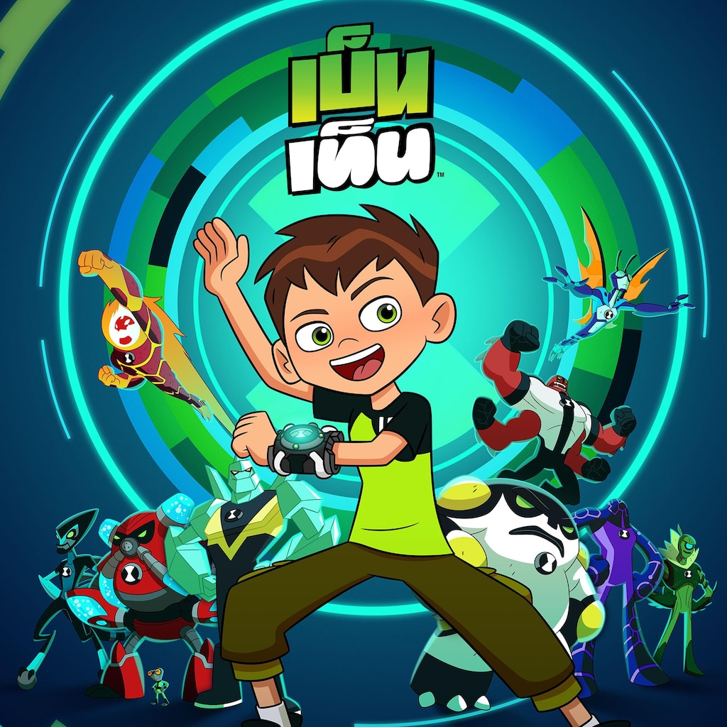 เบ็นเท็น