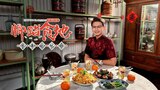 腳踏食地之新春遊他鄉