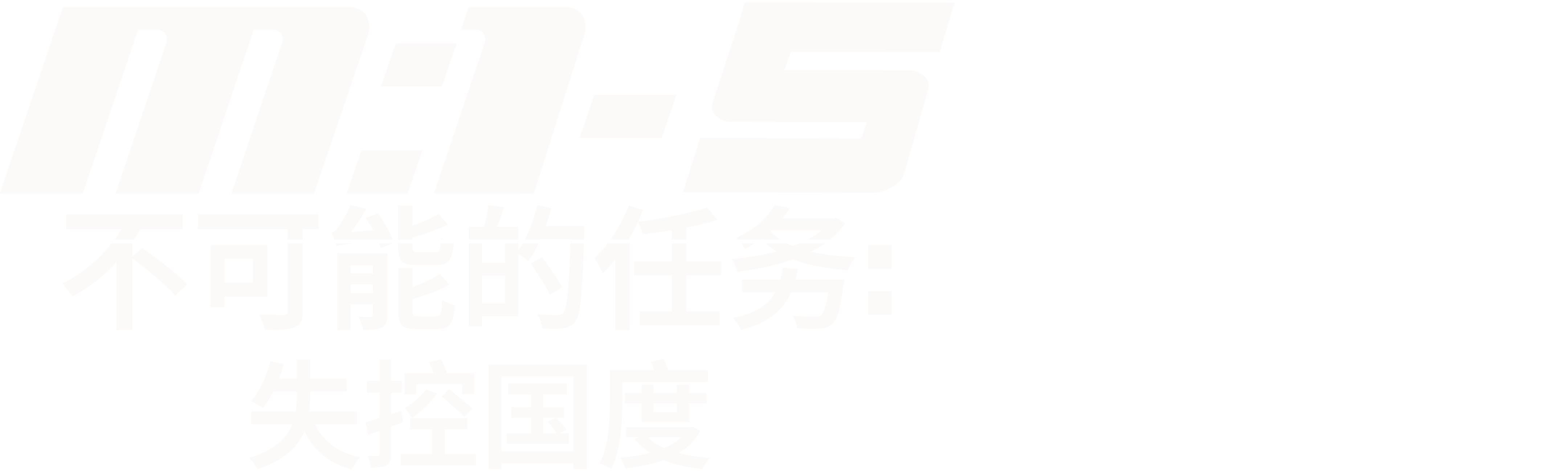 不可能的任务:失控国度