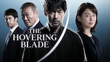 Keigo Higashino’s The Hovering Blade