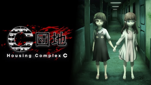 Watch Housing Complex C Max