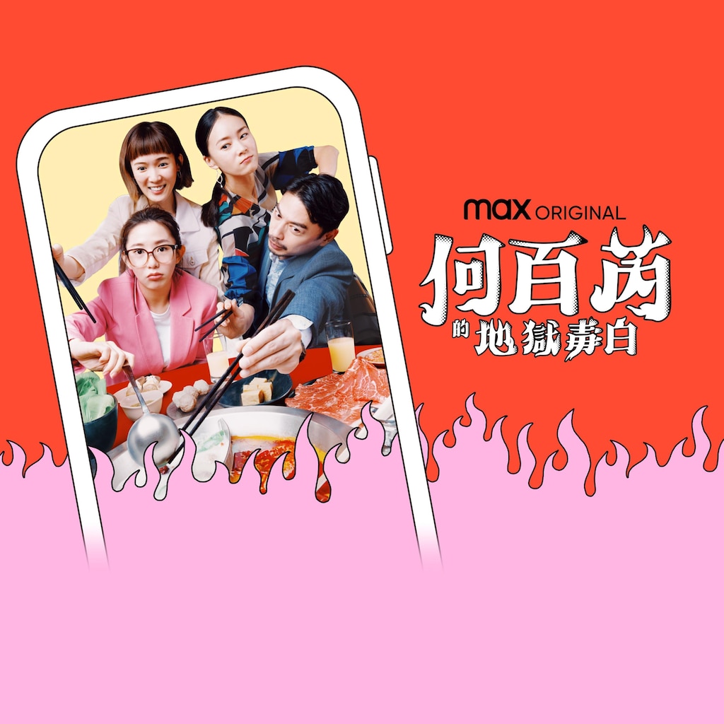 何百芮的地狱毒白