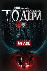 То: Добре дошли в Дери (с ASL)