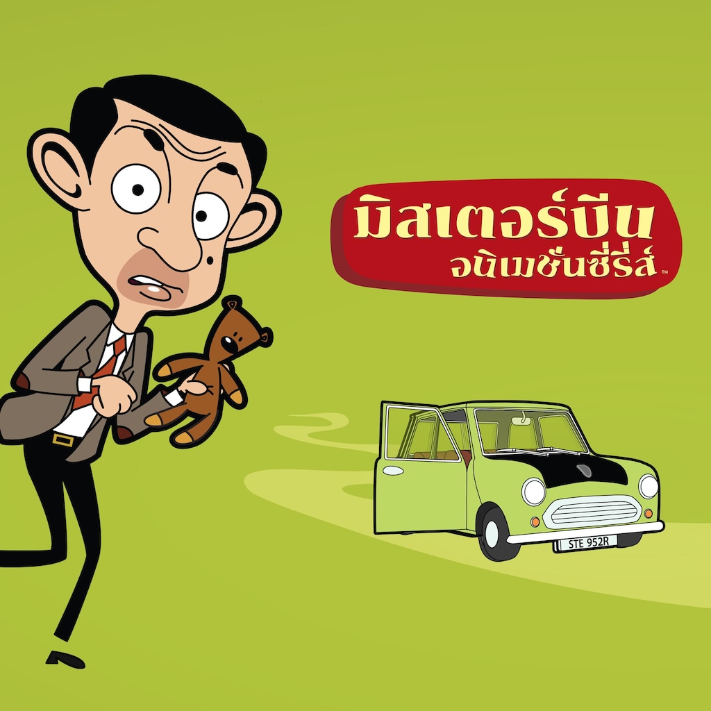 มิสเตอร์บีน: อนิเมชั่นซี่รี่ส์