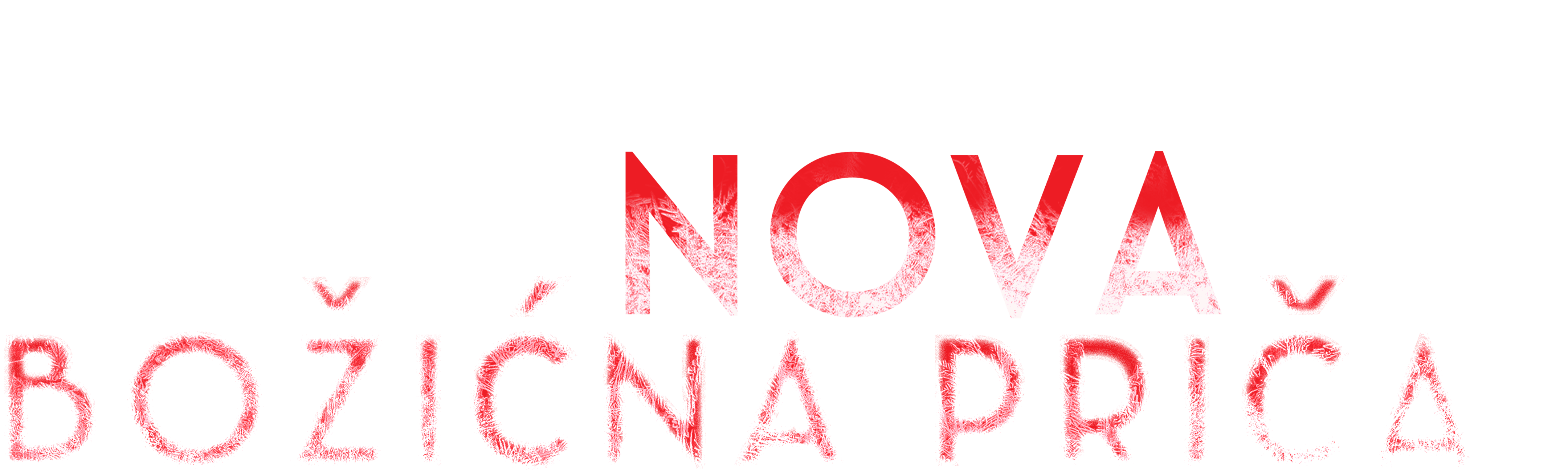 Nova božićna priča