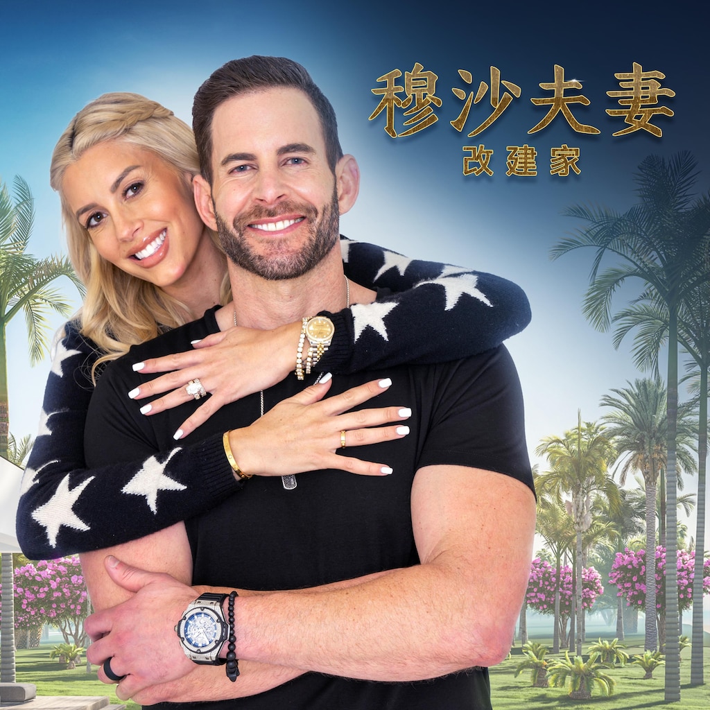 穆沙夫妻改建家