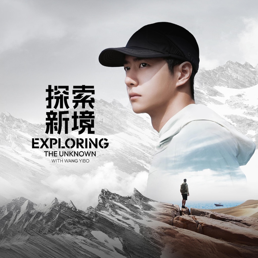 探索新境