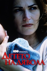 Детето на Дявола