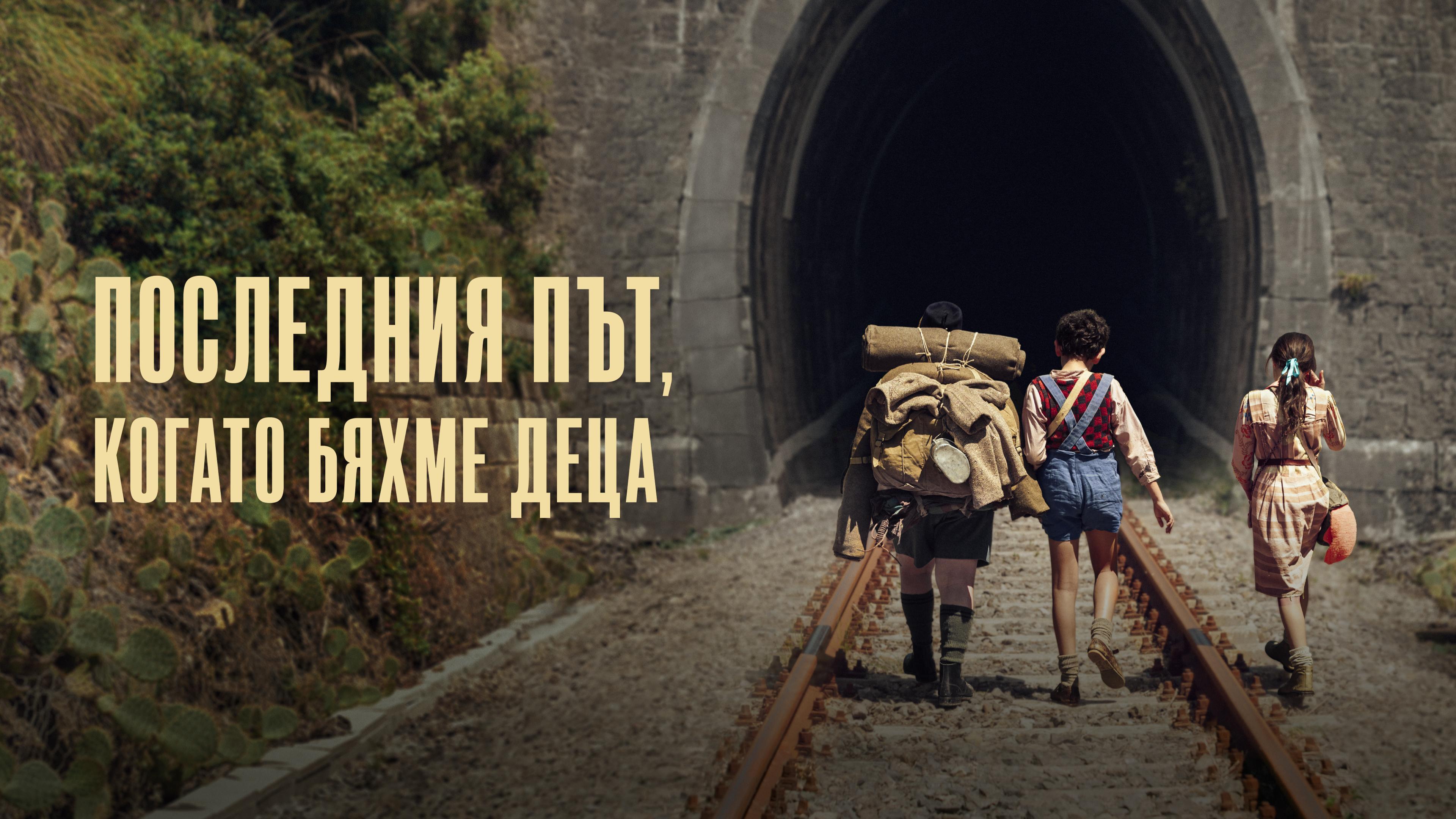 деца 